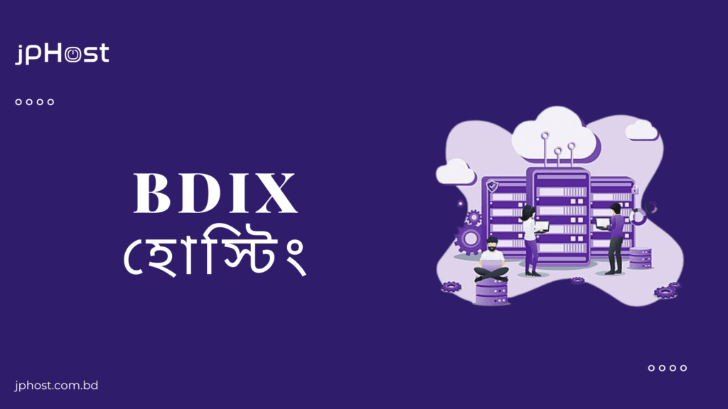 BDIX Hosting